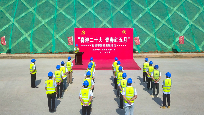 “喜迎二十大，青春紅五月”黨建帶團(tuán)建主題活動(dòng)2