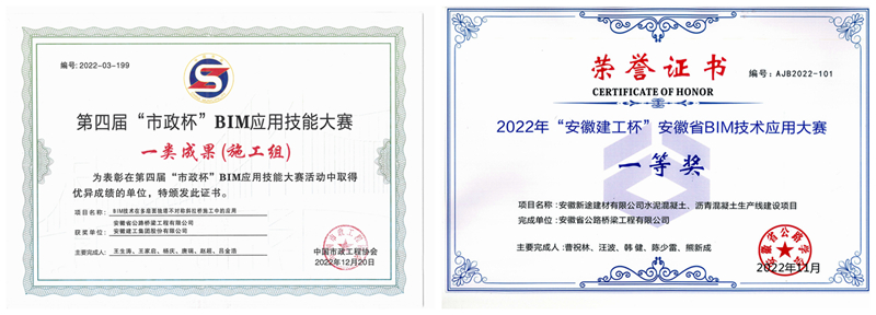 安徽新途建材有限公司水泥混凝土、瀝青混凝土生產(chǎn)線建設項目